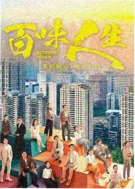 长夜将明短剧海报