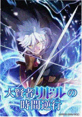 星轨列车动画海报